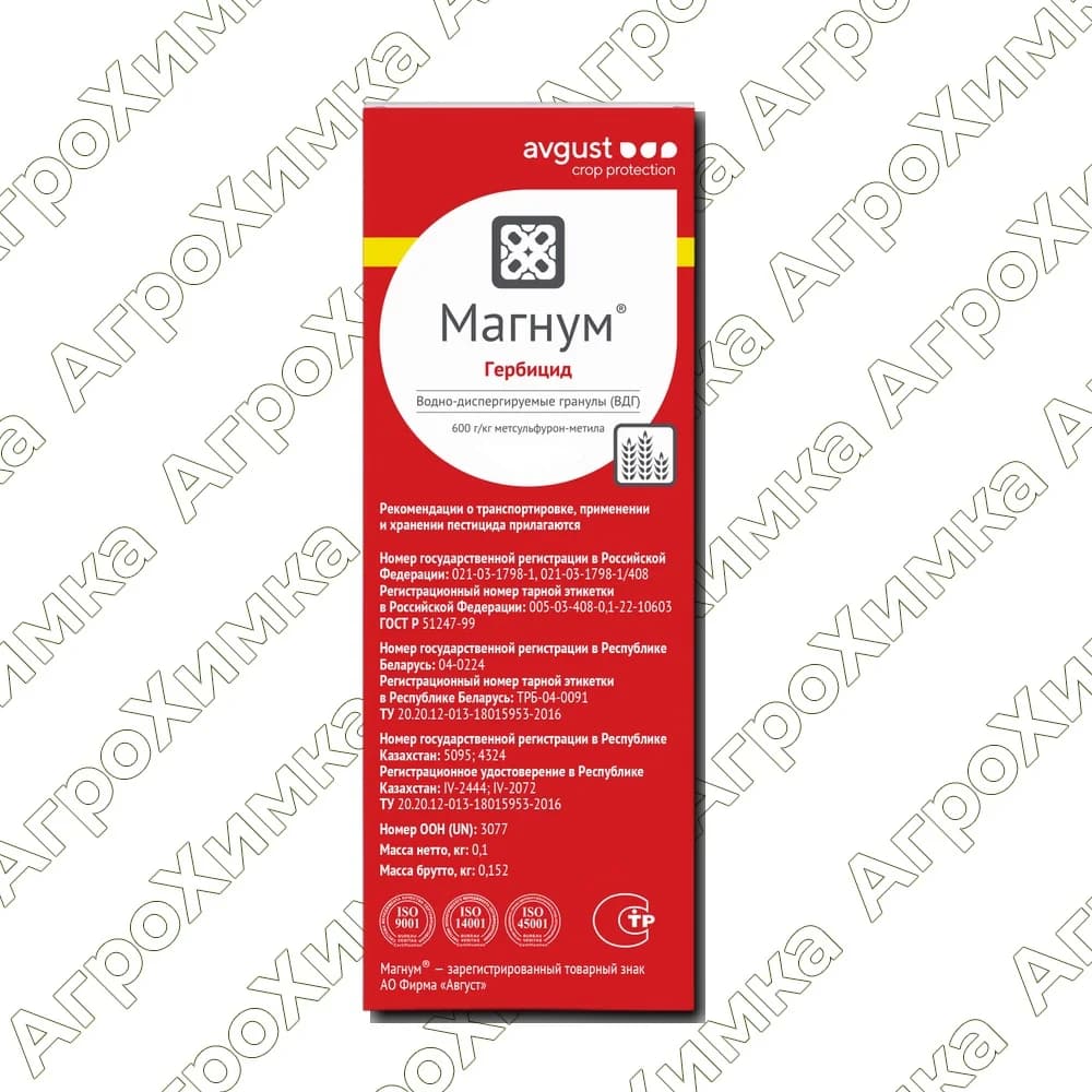 Гербицид Магнум ВДГ, 0,1 кг