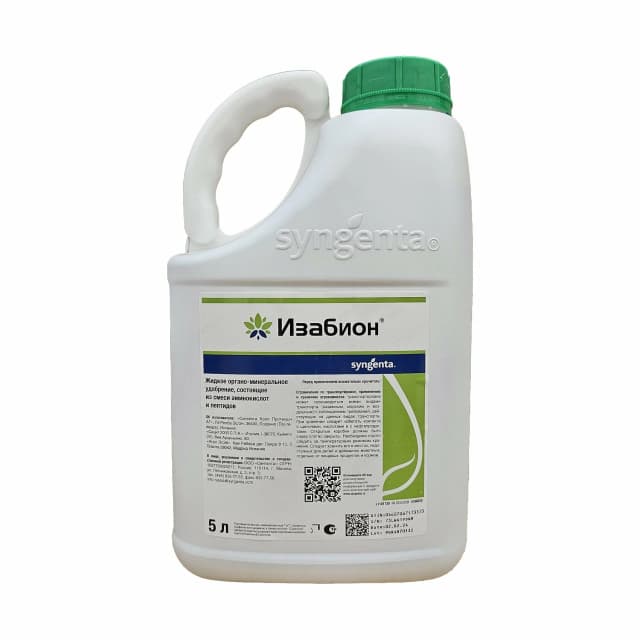 Биостимулятор Изабион ВР (62,5 г/л), 5 л