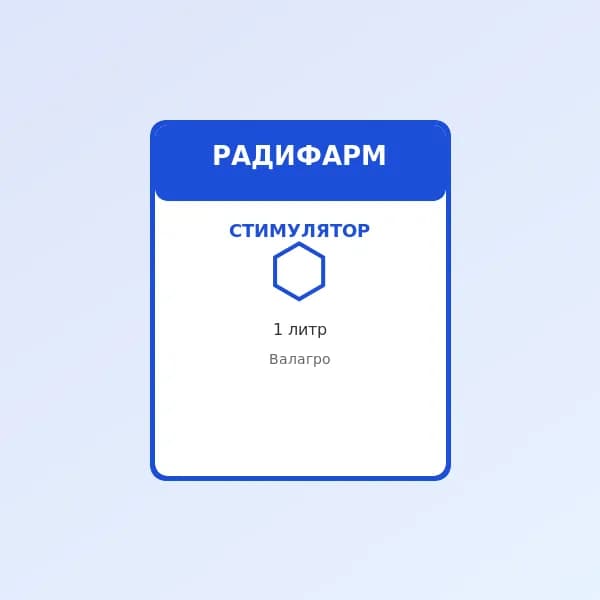 Стимулятор Радифарм, 1 л, Валагро